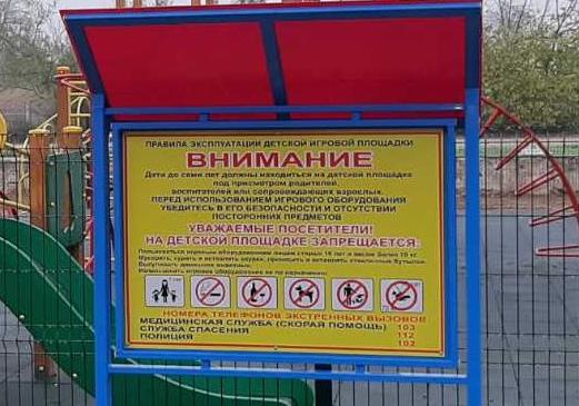 О безопасности на спортивных площадках в Краснодаре