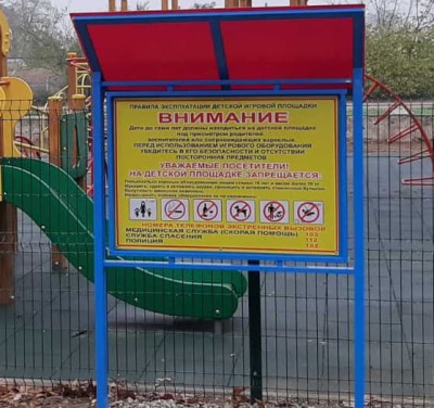 Информационный стенд МАФ 6006 в Краснодаре