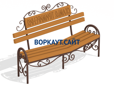 Скамья примирения МАФ 1610 в Краснодаре